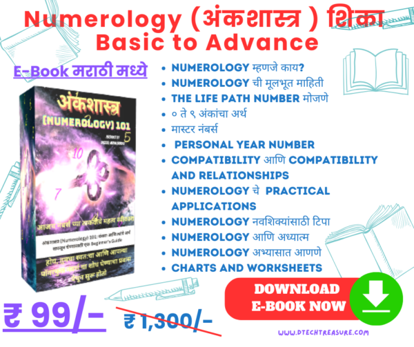 Numerology Marathi E Book