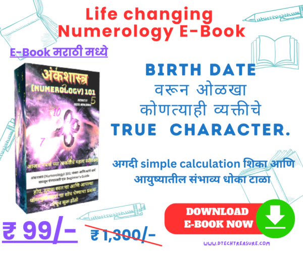 Numerology Marathi E Book 1