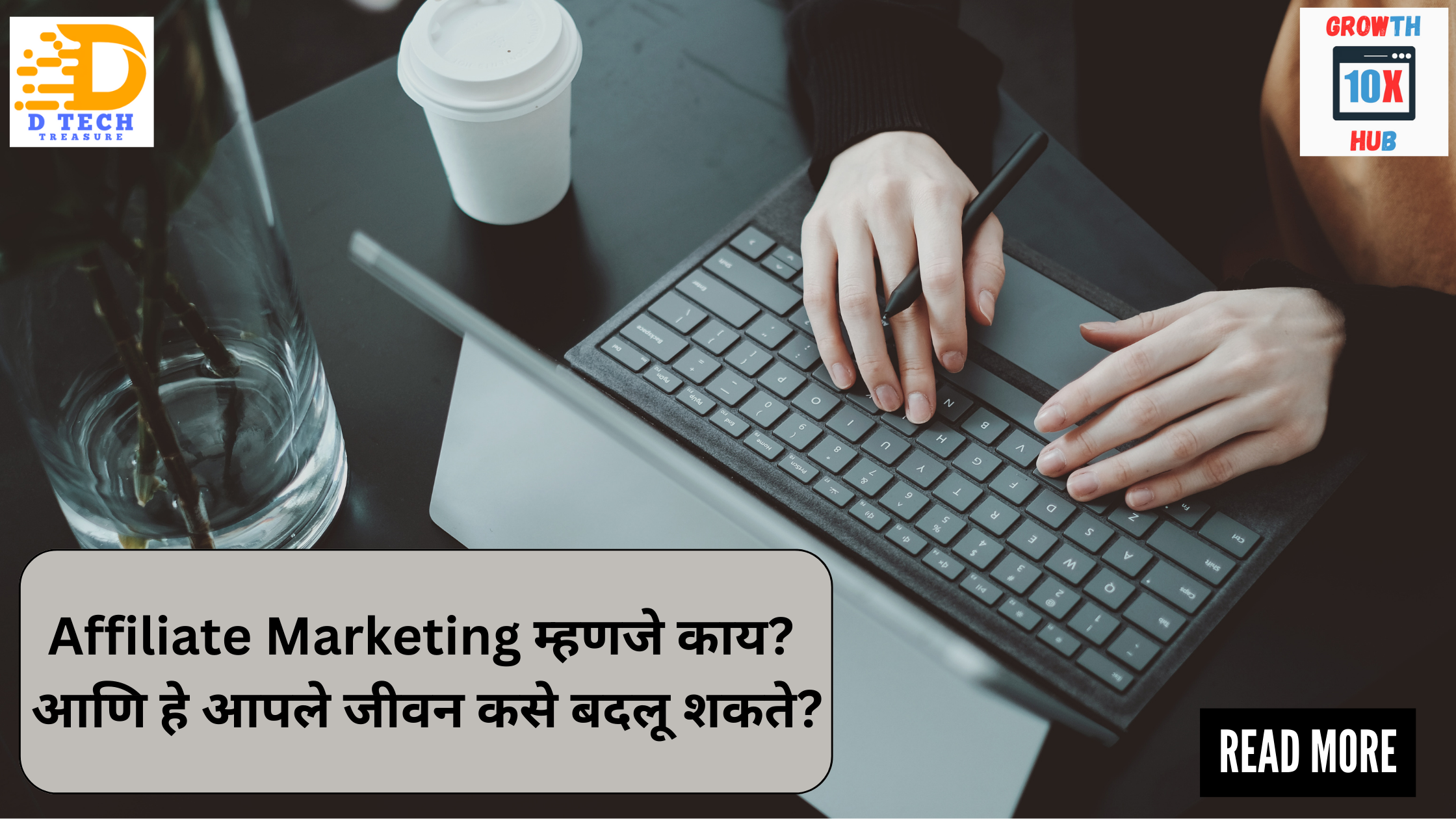 Affiliate Marketing Meaning in marathi