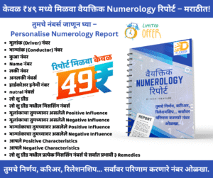 Numerology Report