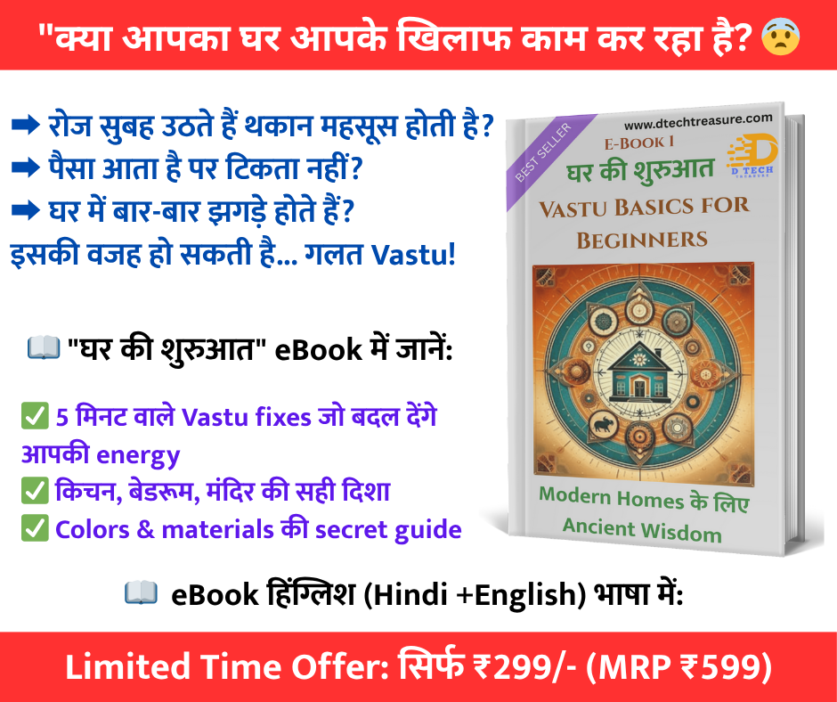 Vastu Book 1 FB Vastu Book 1 FB