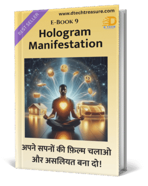 Hologram Manifestation