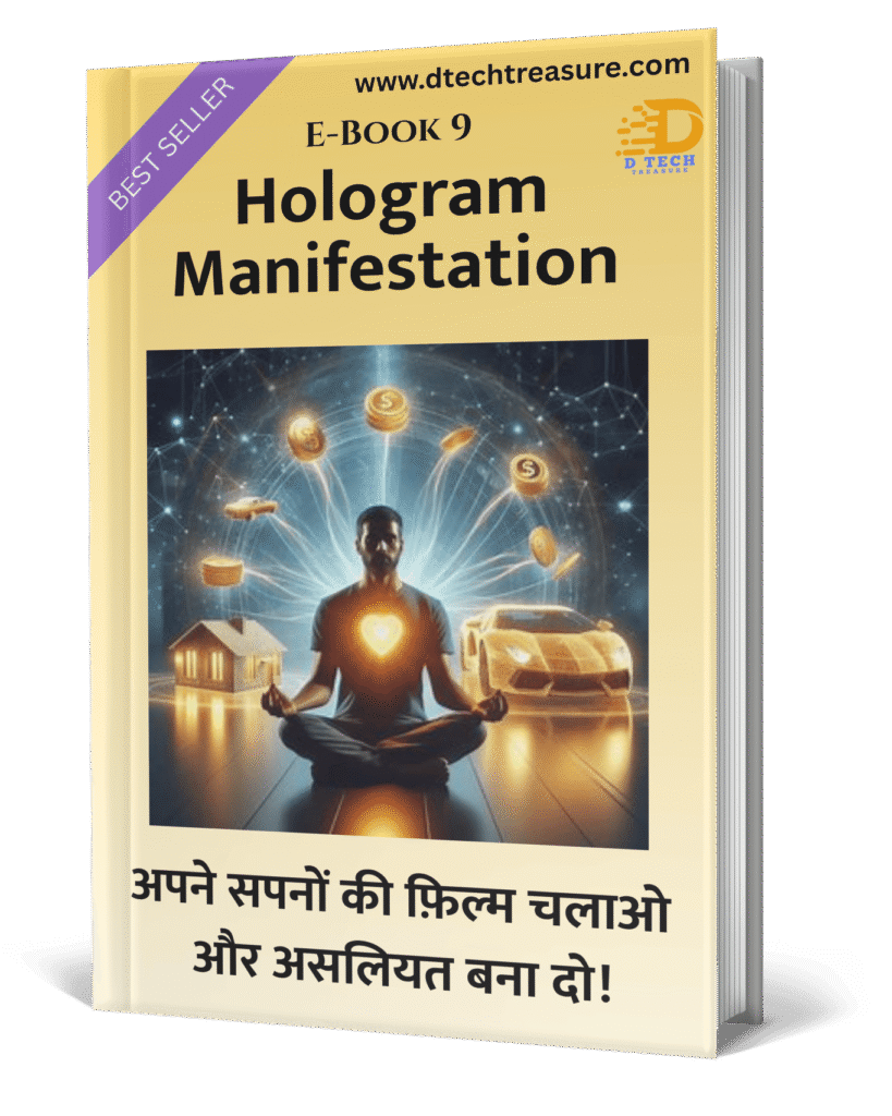 Hologram Manifestation