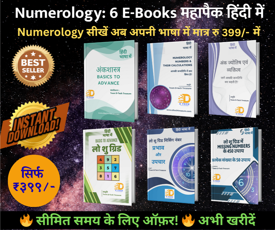Hindi Numerology Books MahaPack Hindi Numerology Books MahaPack