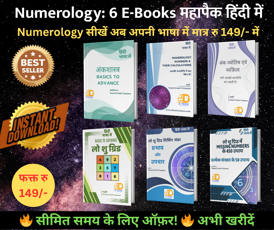 Hindi Numerology Books MahaPack Hindi Numerology Books MahaPack