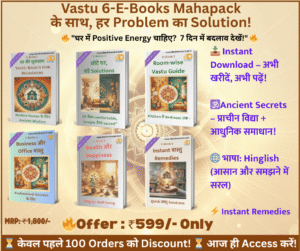 Vastu Shastra E-Books Mahapack