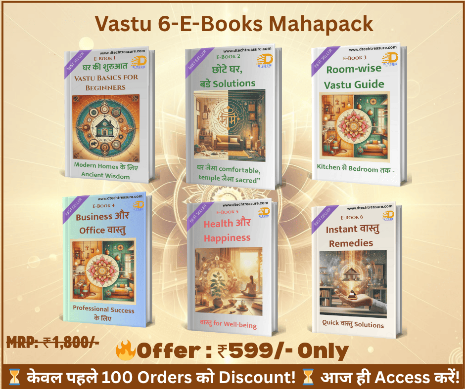 Vastu Shastra E-Books Mahapack optin