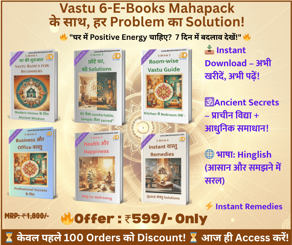 Vastu Shastra E-Books Mahapack Vastu Shastra E-Books Mahapack