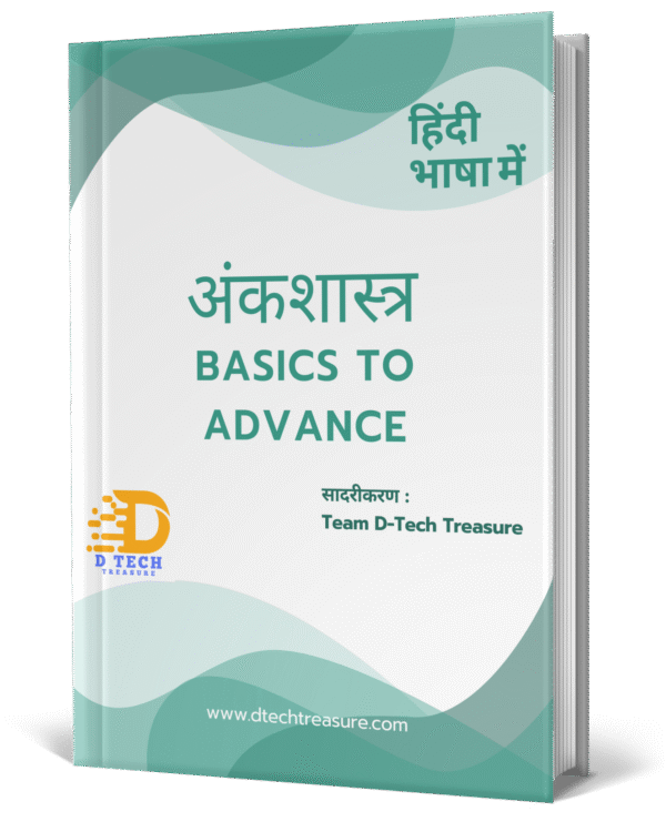 Hindi Numerology Books MahaPack: The Complete 6 E-Book Guide - Image 7