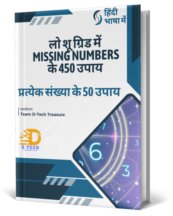 Hindi Numerology Books MahaPack: The Complete 6 E-Book Guide - Image 3