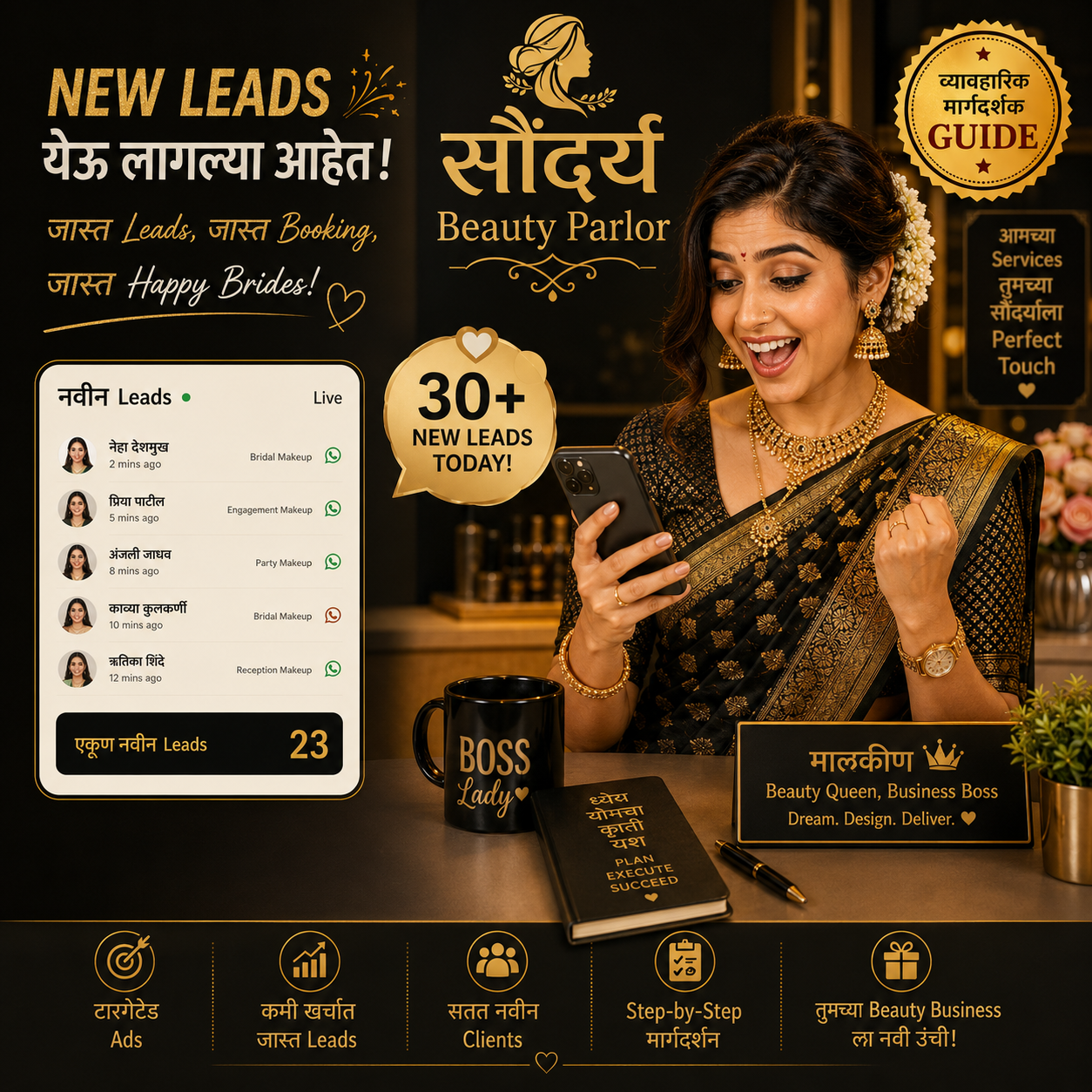 Make up Studio Lead System